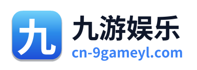 九游娱乐